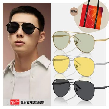 【RayBan 雷朋】雙槓金屬太陽眼鏡(RB3712D-002/87、003/85、001/2 62mm)
