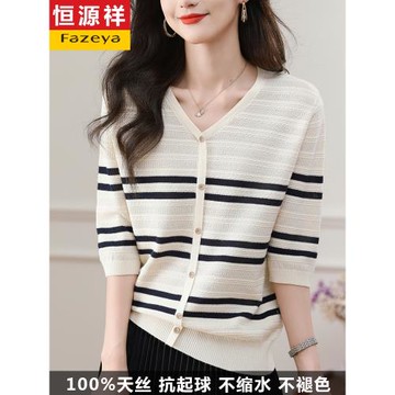 2025春秋新款高端天絲v領中袖條紋針織衫女7分袖時尚小衫短款上衣