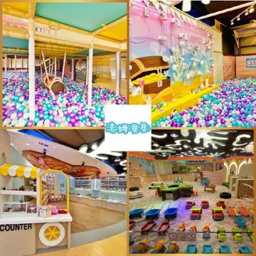 高雄【湯姆貝貝義享店】午後食光遊玩卷一大一小平日不限時/假日三小時+(下午茶內容:雞蛋糕+紅茶一杯)