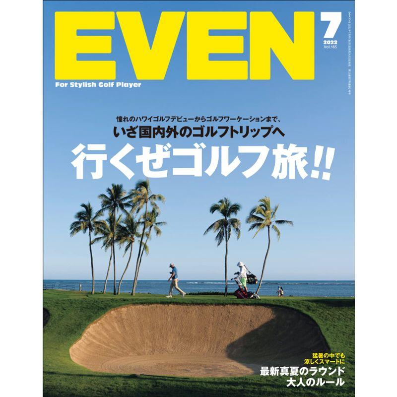 EVEN(イーブン) 2022年7月号