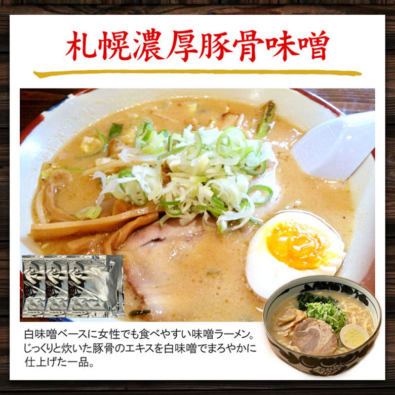 選べる ラーメンスープ 北海道 詰め合わせ 16食 北海道 送料無料 ３種×５食 おまけ付 しょう油 醤油 みそ 味噌 塩 ※スープのみです  ポッキリ  1000円