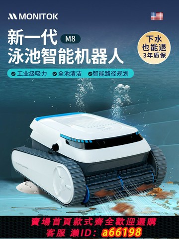 【台灣公司 可開發票】游泳池吸污機全自動清潔機器人池底水下吸塵器無線水烏龜清理神器