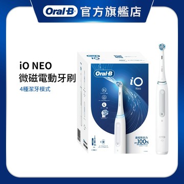 德國百靈Oral-B iO NEO微磁電動牙刷(白)_7天改善口腔健康 贈iO刷頭2入(不挑款)│ 官方旗艦店