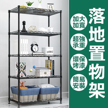 鐵架層架鐵力士架四層/五層收納架露營置物架貨架波浪架浴室架防鏽架子展示架