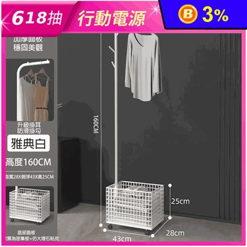 多功能籃網掛衣架 吊衣架 附輪