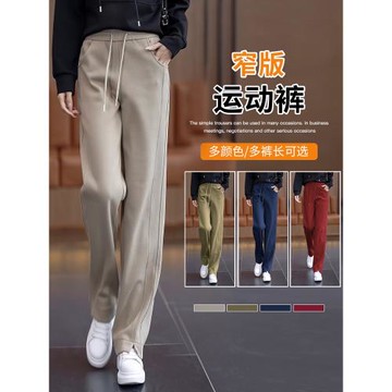 歐貨高端窄版香蕉褲女2025春秋新款小個子休閑褲運動直筒闊腿衛褲