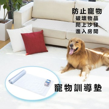 寵物訓導墊 防貓抓/狗咬 沙發墊 床墊 家具墊 寵物靜電毯 訓狗墊 驅狗墊 寵物訓導用品 電子訓練毯