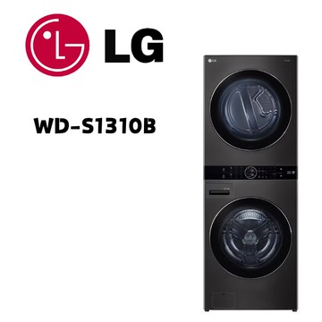 WD-S1310B  AI智控洗乾衣機 洗衣13公斤+乾衣10公斤 尊爵黑(含基本安裝)