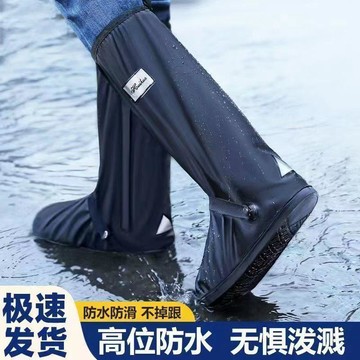 台灣出貨 雨天鞋套 時尚防水雨鞋套 束口雨鞋套 耐磨戶外雨天鞋套 硅膠雨靴腳套 高筒鞋套 雨鞋鞋套 防水加厚防滑腳套