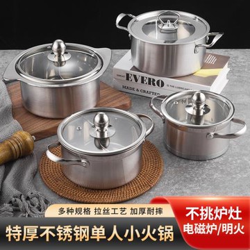 旋轉小火鍋鍋二人商用不銹鋼單人自助小火鍋電磁爐一人一鍋無