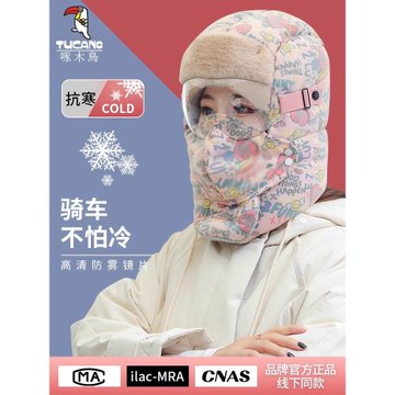 帽子女冬季加絨加厚防風面罩保暖神器電動車騎行男頭套棉帽雷鋒帽