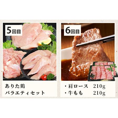 ふるさと納税 佐賀の「牛・豚・鶏」食べ比べ 定期便 6ヶ月 6ヵ月 佐賀牛 ありた鶏 佐賀県産豚肉 焼き肉 焼肉 しゃぶしゃぶ ステー.. 佐賀県鹿島市