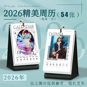 🌟免運🌟 孫燕姿 明星衕款 孫燕姿2026年臺厤週厤日厤一週一頁簽名照片物料收藏擺件生日禮物 YU5O