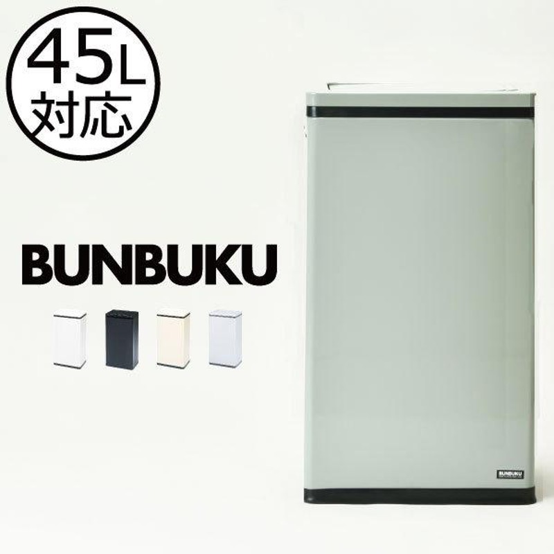 ぶんぶく (Bunbuku) 角型ロータリー屑入 RSL-20B Bライン 袋止め付き