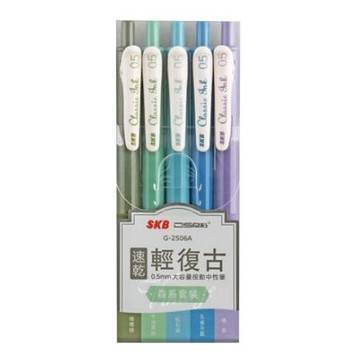 文明SKB輕復古色速乾按動中性筆/G-2506A/森系套裝/0.5mm/5色入/盒