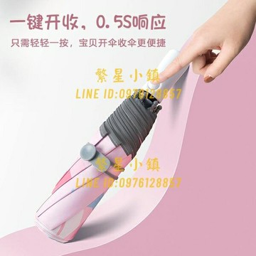 兒童雨傘女童折疊小學生遮陽傘防紫外線全自動防回彈男童上學傘【繁星小鎮】