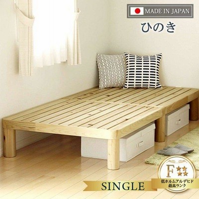 すのこベッド シングルベッド ひのき材　桧無垢 ヘッドレス 角丸タイプ  国産   日本製 NB03S-HKN