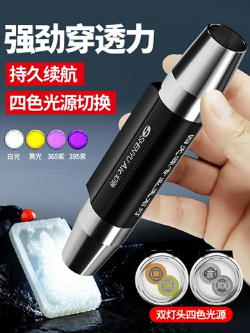 專業365紫光燈鑒別翡翠驗鈔照玉石珠寶防偽酒專用手電筒鑒定燈