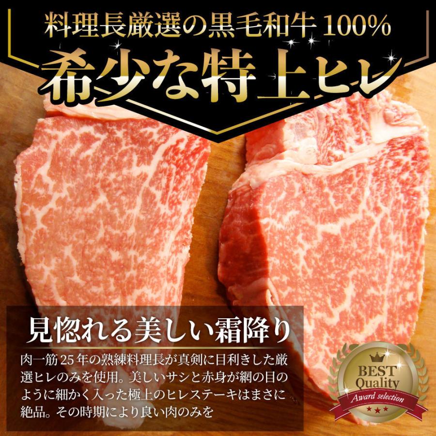 黒毛和牛 ヒレ ステーキ 130g×6枚 牛肉 厚切り 赤身 ステーキ肉 お歳暮 ギフト 食品 プレゼント お祝い 景品 霜降り 贅沢 黒毛 和牛 祝い