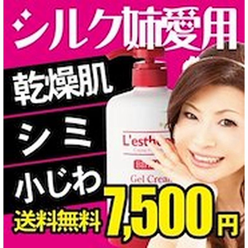 オールインワン レステモ シルク姉さん愛用 目指せ小顔 限定リンパマッサージｄｖｄ付きゲル ゲルクリーム クリーム 500g エコボトルセット 翌朝ぷるぷる オールインワン ゲル 通販 Lineポイント最大1 0 Get Lineショッピング