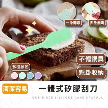 【拉拉購】矽膠刮刀 氣炸鍋配件 矽膠刮刀 抹刀 耐熱刮刀 烘焙刮刀 刮勺 軟刮刀 奶油刮刀 脫模刀