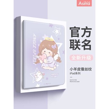 許愿天使適用2022新款ipadair5保護殼ipad10代2021蘋果ipadpro平板套11英寸磁吸12.9帶筆槽mini6/5全包9代8