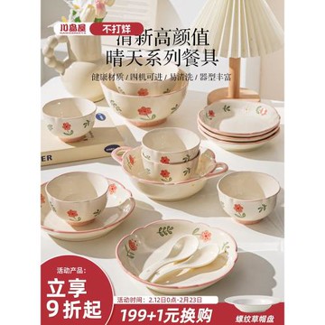 川島屋日式餐具碗碟套裝陶瓷家用2026新款高顏值喬遷新居碗盤碗筷