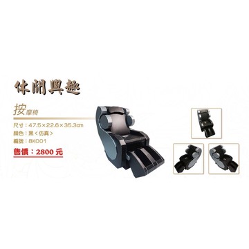 【桃園紙紮】台製紙紮按摩椅 紙紮天王椅 紙紮