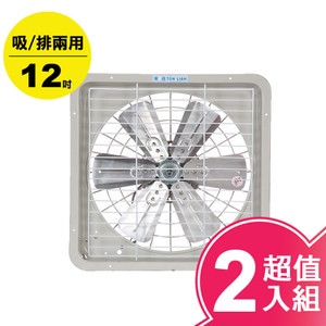 【東亮】12吋鋁葉吸排兩用通風扇TL-612-2入