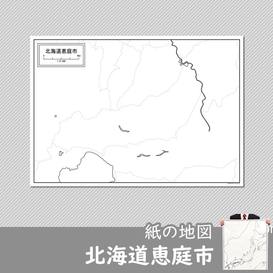 北海道恵庭市の紙の白地図