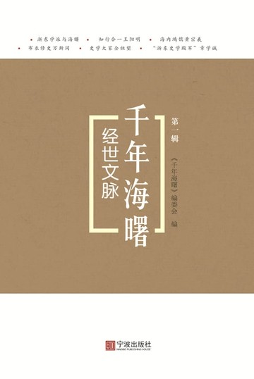 【電子書】经世文脉