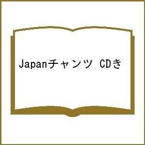 Japanチャンツ CDき