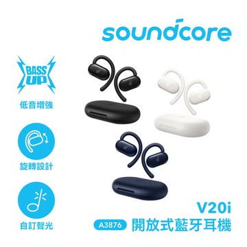 【Soundcore】 V20i 開放式藍牙耳機