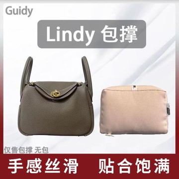 適用于愛馬Herme Lindy迷你包撐填充物內枕頭防變形內撐包內支撐