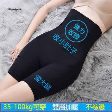 高雄出貨🔥收腹打底褲 提臀褲 女士産後塑形 束腰 塑身瘦身 安全褲 塑形褲 遮肉顯瘦 修身打底 顯瘦打底穿搭