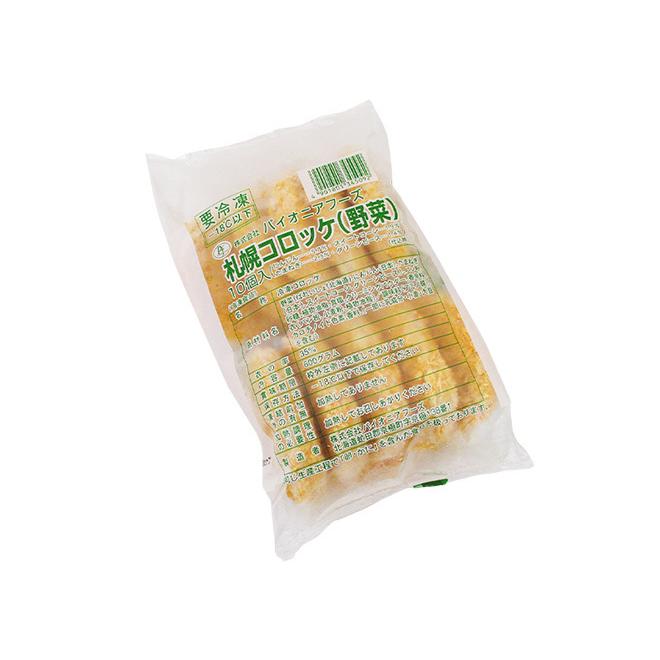 ”札幌コロッケ 野菜”  約600g （10個入り）