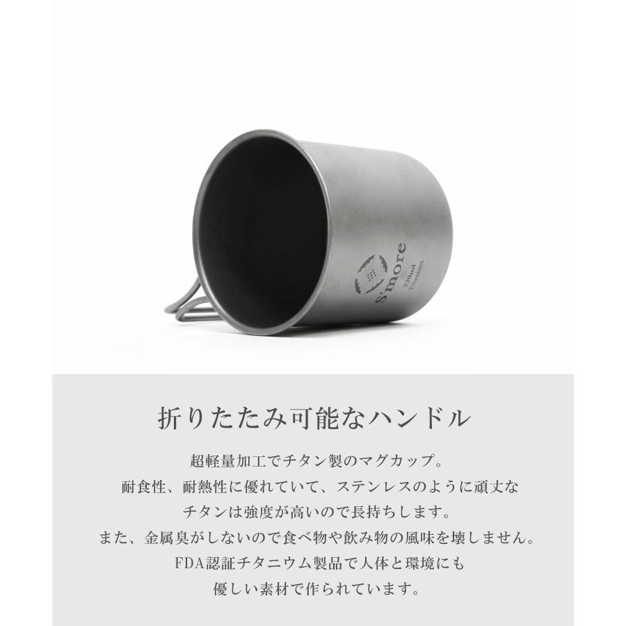 S'more S more Titanium Mug シングルウォール チタニウムマグ チタンマグカップ SMOrsUT001Ma