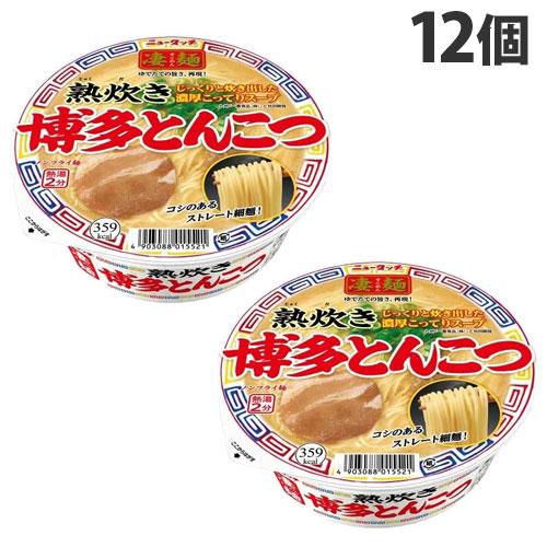 ヤマダイ 凄麺 ニュータッチ 熟炊き博多とんこつ 110g×12個 インスタント カップ麺 カップラーメン 即席麺 ラーメン