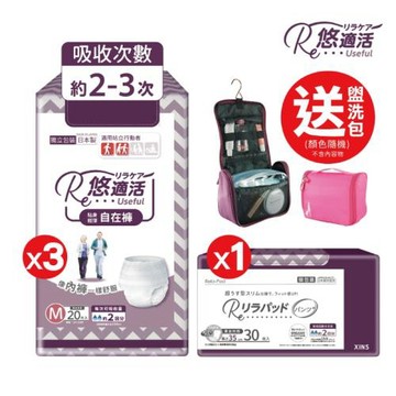 悠適活 日本製自在褲2回300cc(Mx3包+替換片x1包)加送盥洗包