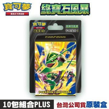 PTCG 寶可夢集換式卡牌 超級進化 綠寶石風暴 10包組合PLUS
