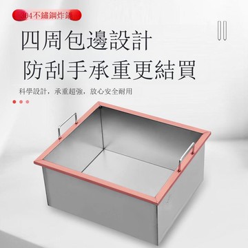 【不鏽鋼鍋】免運 定制304不銹鋼 油炸鍋 炸雞叉骨炸雞炸串燃氣炸鍋 定做方形加厚內鍋 HJGZ01211