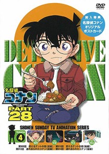 名探偵コナン PART28 Vol.4 [DVD](中古品) | LINEショッピング