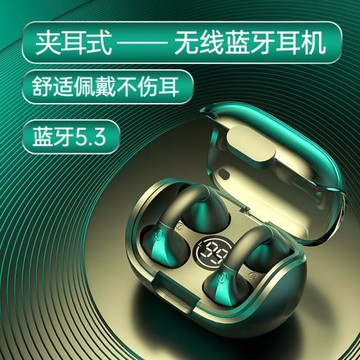 跨境新款私模M8無線耳夾式骨傳導不入耳降噪藍牙耳機運動電競耳機