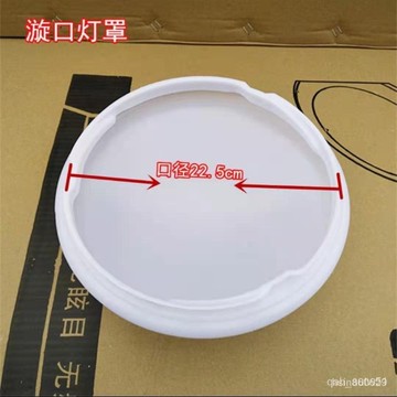 優質吸頂燈燈罩外殼老款卡扣全白圓形燈罩應急燈燈罩卡扣旋口燈罩塑料ewqe