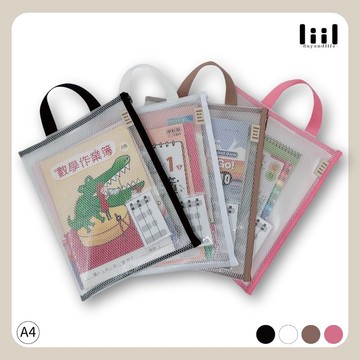 理理包liil_ 六角網格提把功課袋2.0【升級版】_4色任選