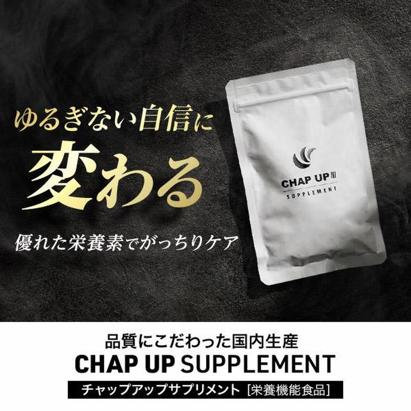 公式 チャップアップ サプリメント 120粒 1袋 ノコギリヤシ 育毛
