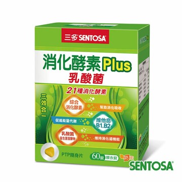 超值4件組》三多 消化酵素Plus膜衣錠 60錠 原廠公司正品