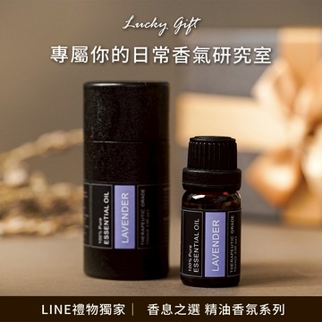 【GOODTIME】 香息之選 精油香氛系列 10ML 小禮物 淨化能量 辦公室小物 現貨 生日禮物 摩羯座 水瓶座 情人節禮物