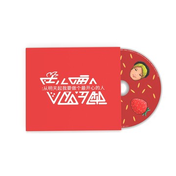 【賽塔林 SYITREN 台灣總代理】 士多啤梨 原創樂隊CD Funky曲風 正版授權