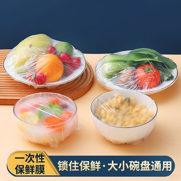 一次性保鮮膜套食品專用多功能菜罩廚房保鮮膜罩自封口家用保鮮膜